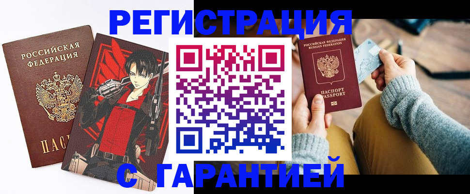прописка иностранных граждан в Марий Эл