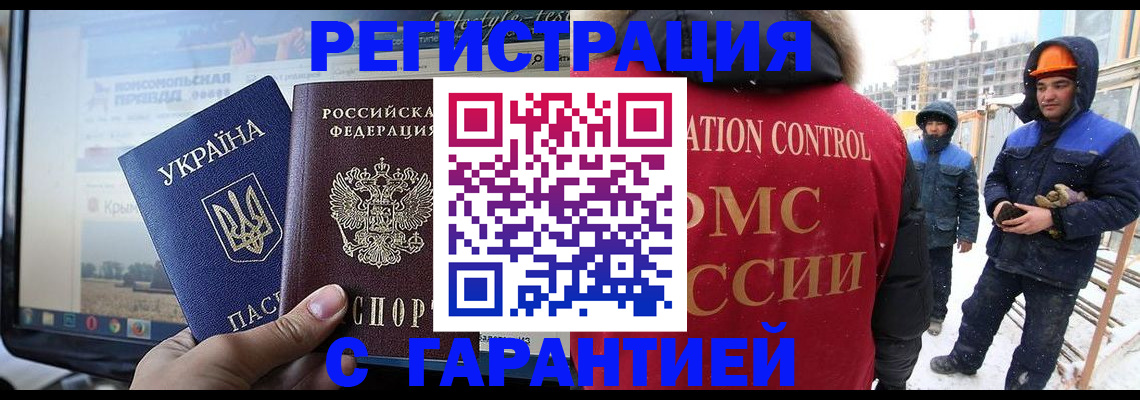 прописка от собственника в Марий Эл